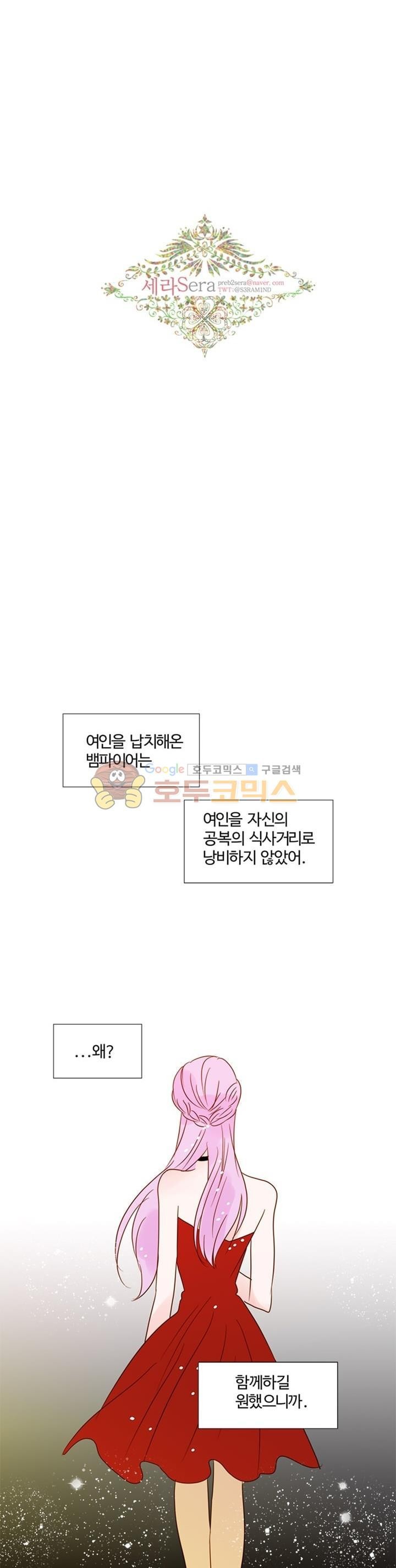 골든왈츠 62화 style=