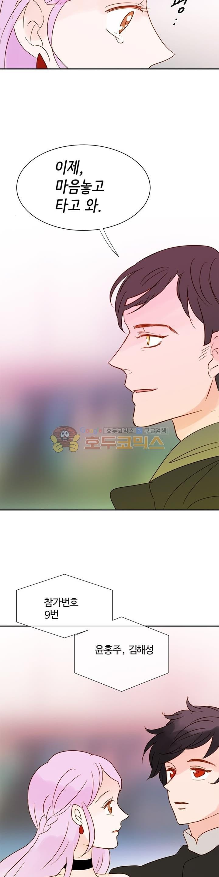 골든왈츠 63화 style=