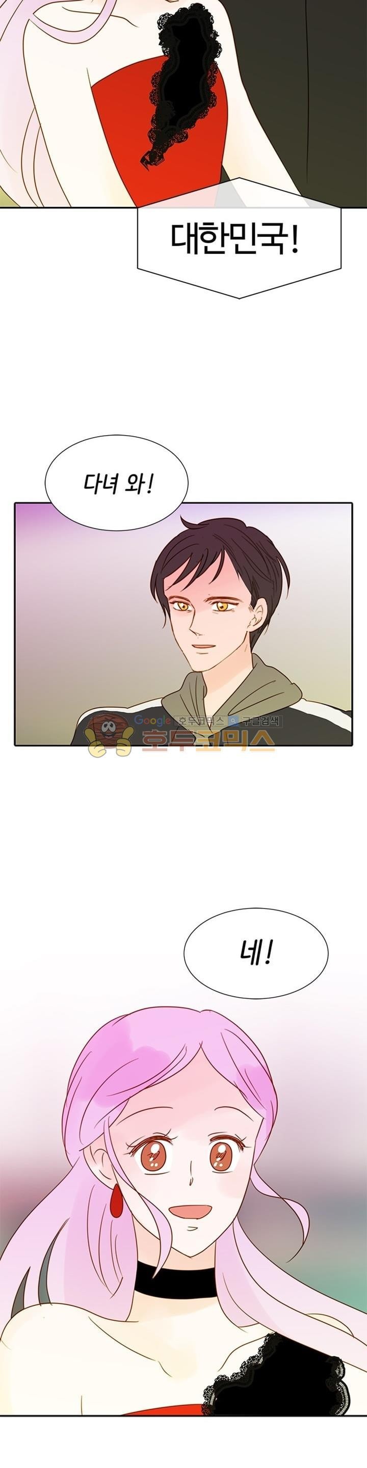 골든왈츠 63화 style=