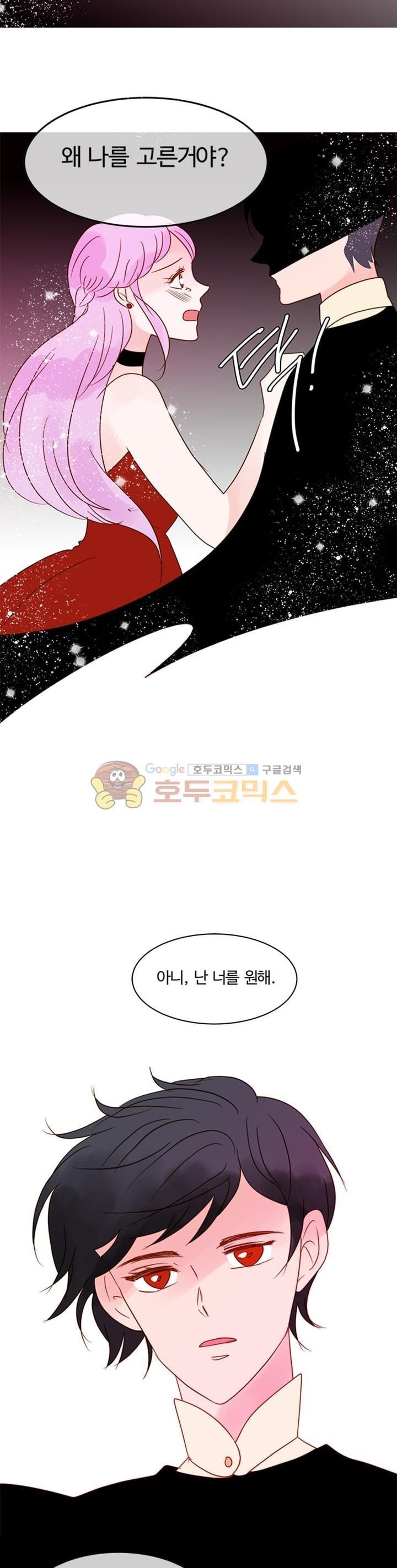 골든왈츠 62화 style=