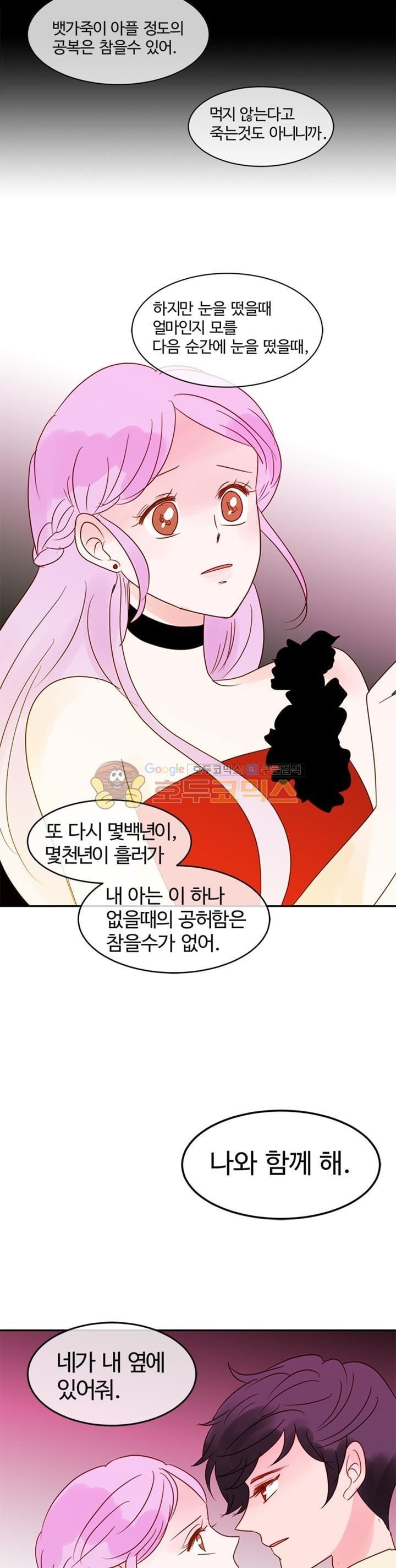 골든왈츠 62화 style=