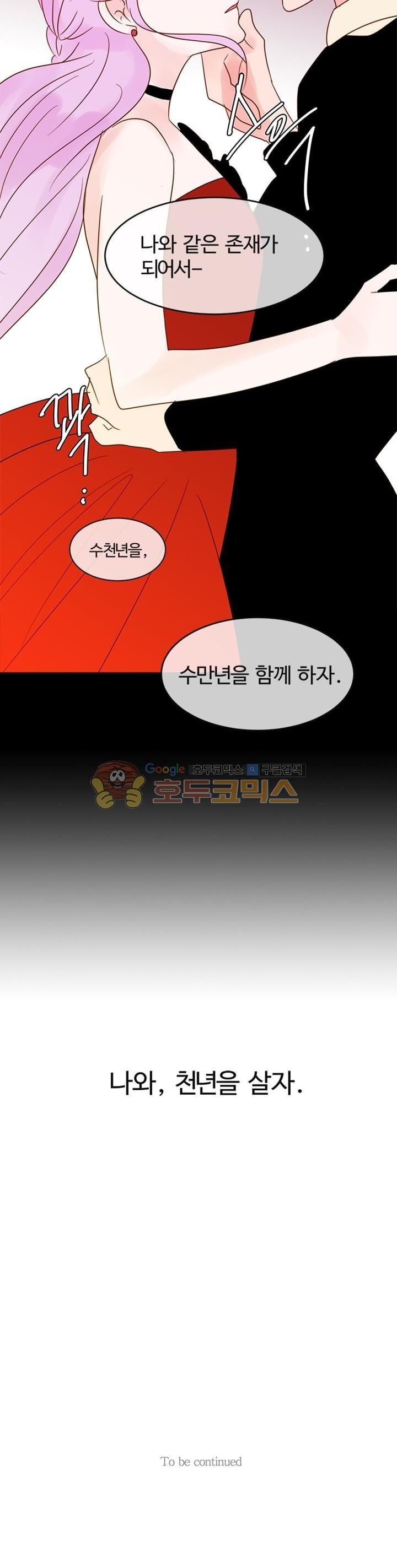 골든왈츠 62화 style=