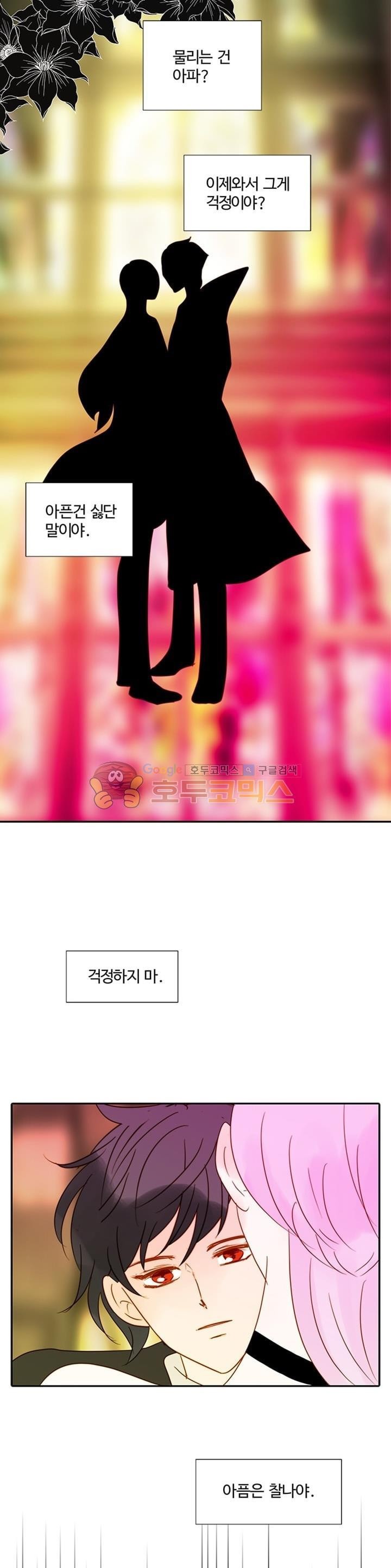 골든왈츠 63화 style=