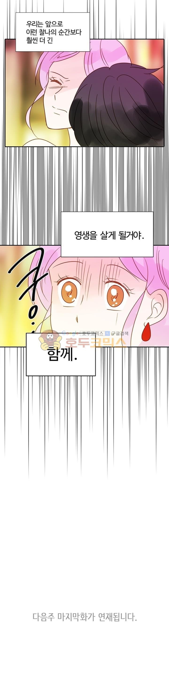골든왈츠 63화 style=