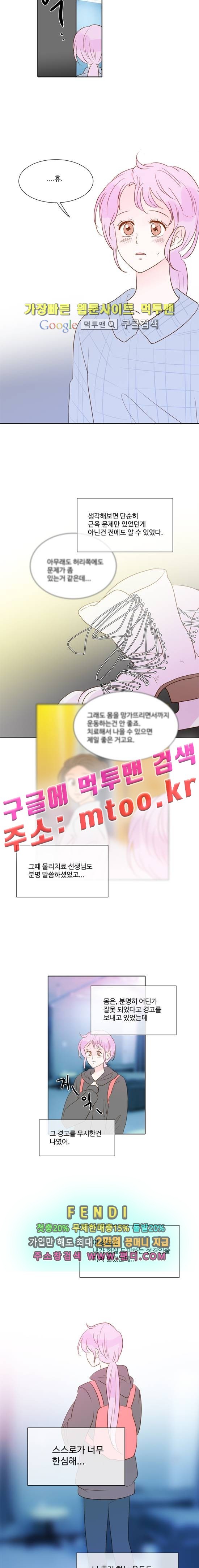 골든왈츠 39화 style=