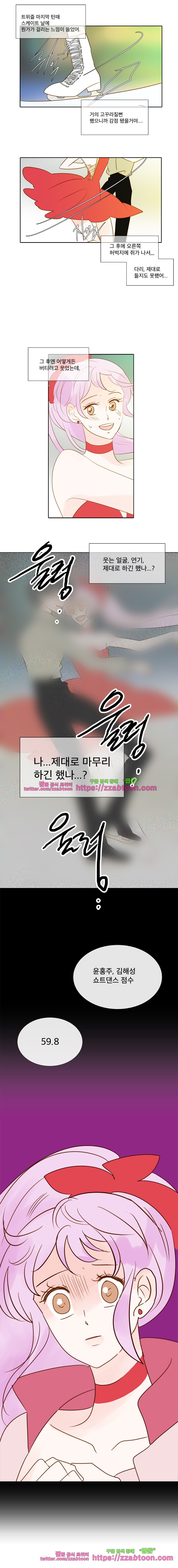 골든왈츠-43화 style=