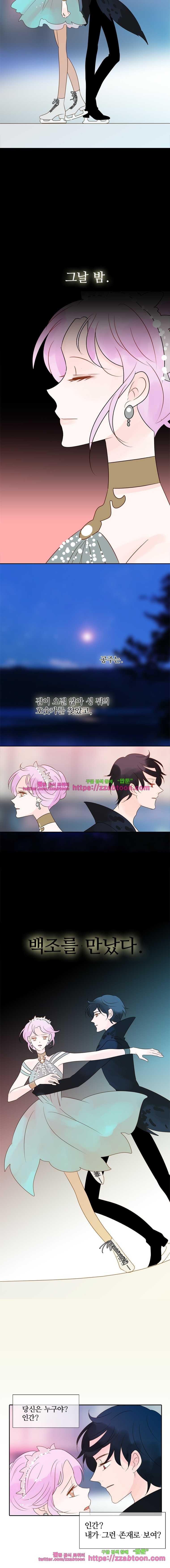 골든왈츠-45화 style=