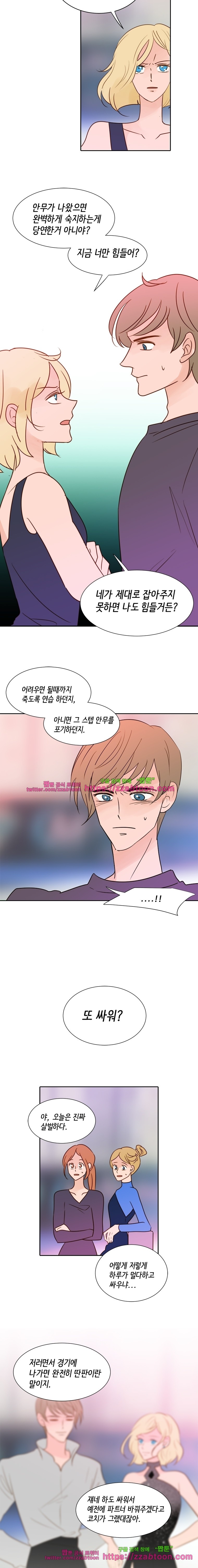 골든왈츠-46화 style=