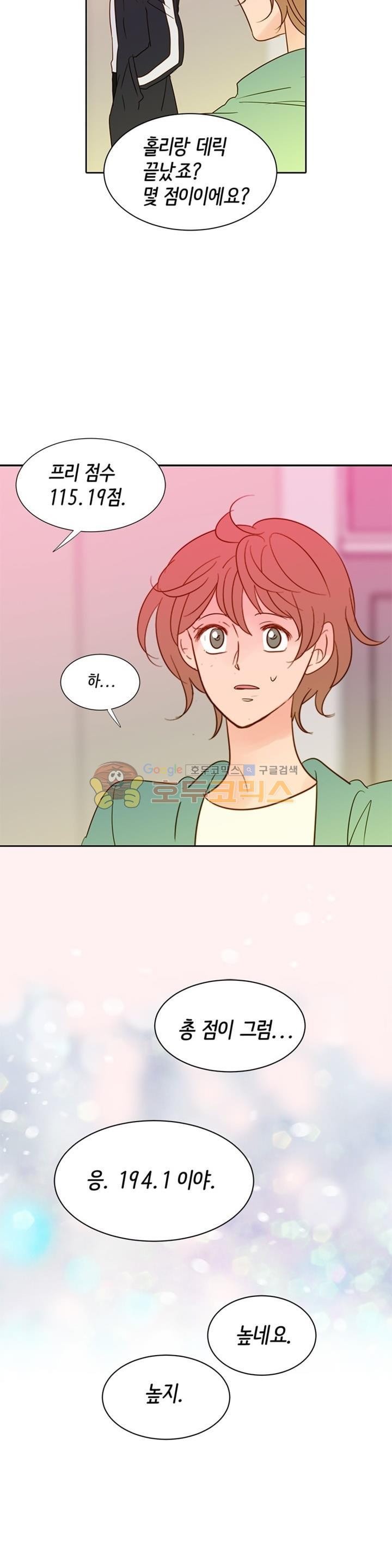 골든왈츠 63화 style=