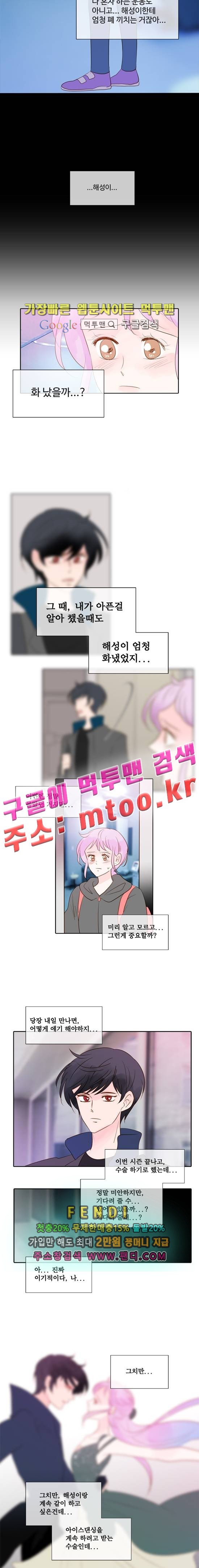 골든왈츠 39화 style=