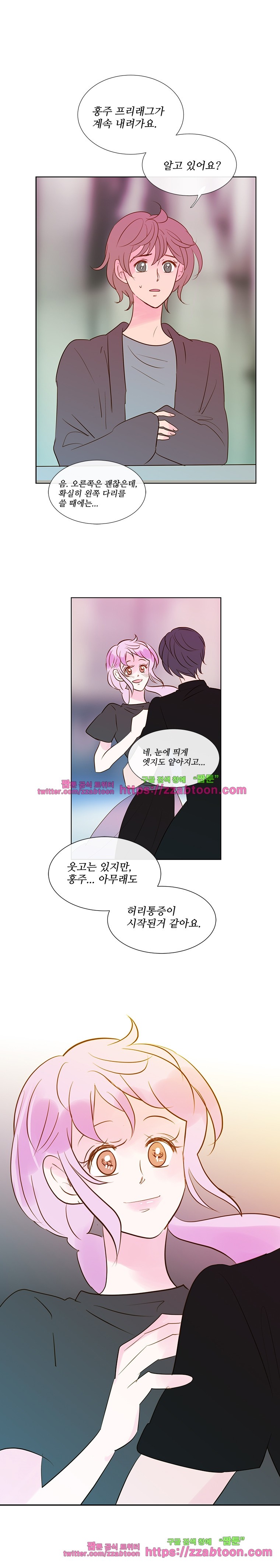 골든왈츠-41화 style=