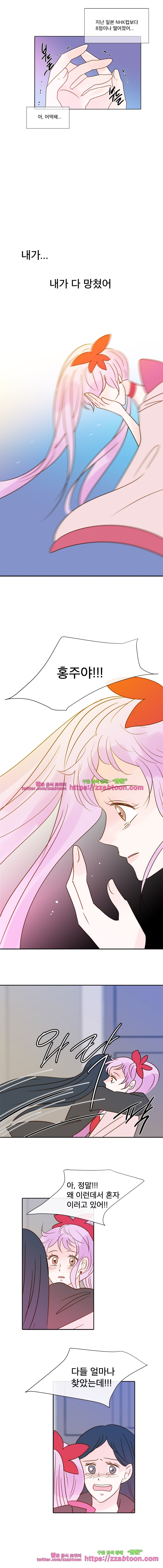 골든왈츠-43화 style=