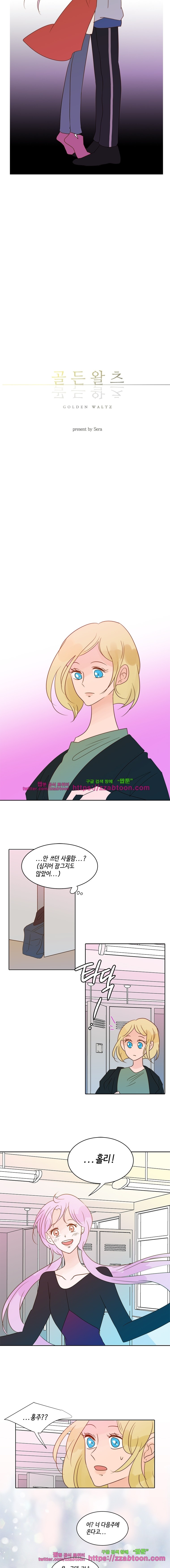 골든왈츠-47화 style=
