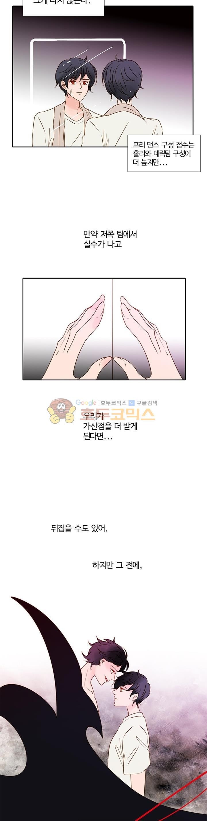 골든왈츠 62화 style=