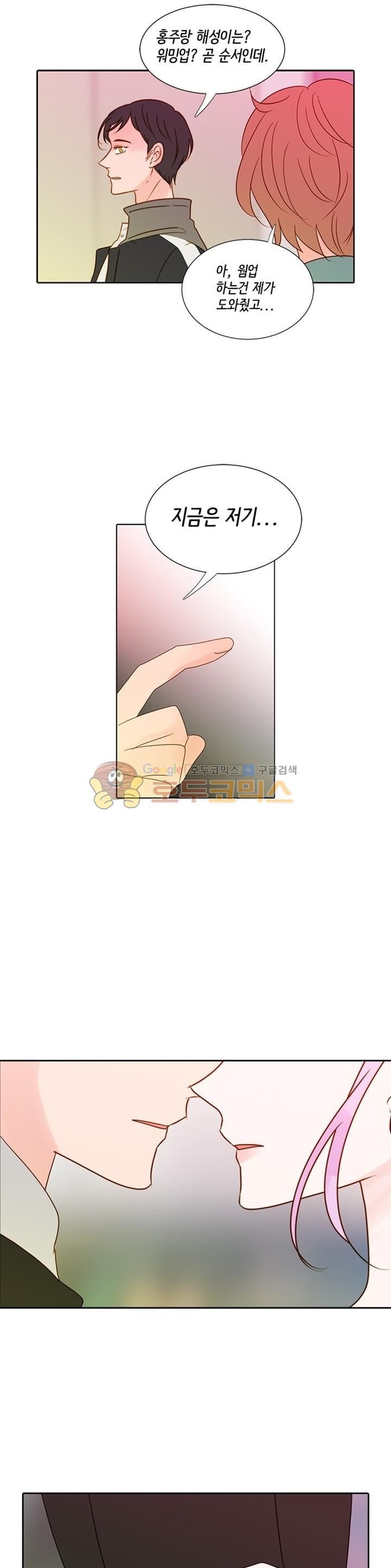 골든왈츠 63화 style=