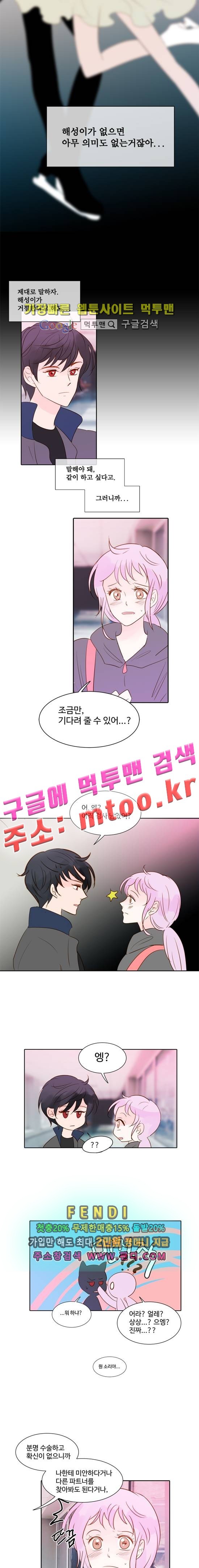 골든왈츠 39화 style=