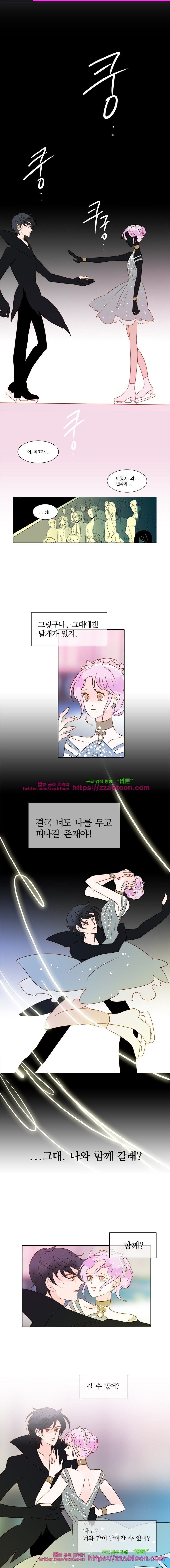 골든왈츠-45화 style=