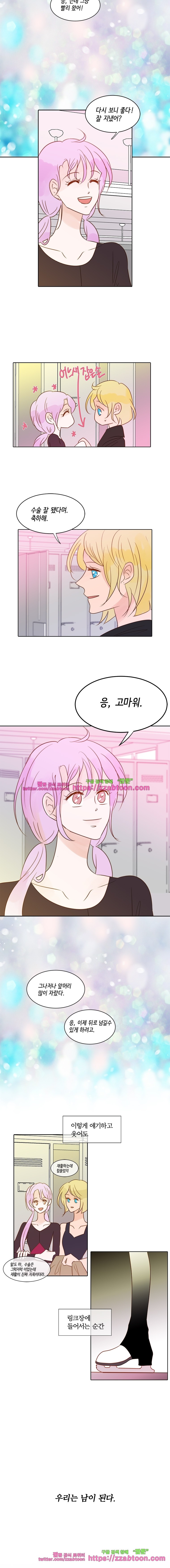 골든왈츠-47화 style=