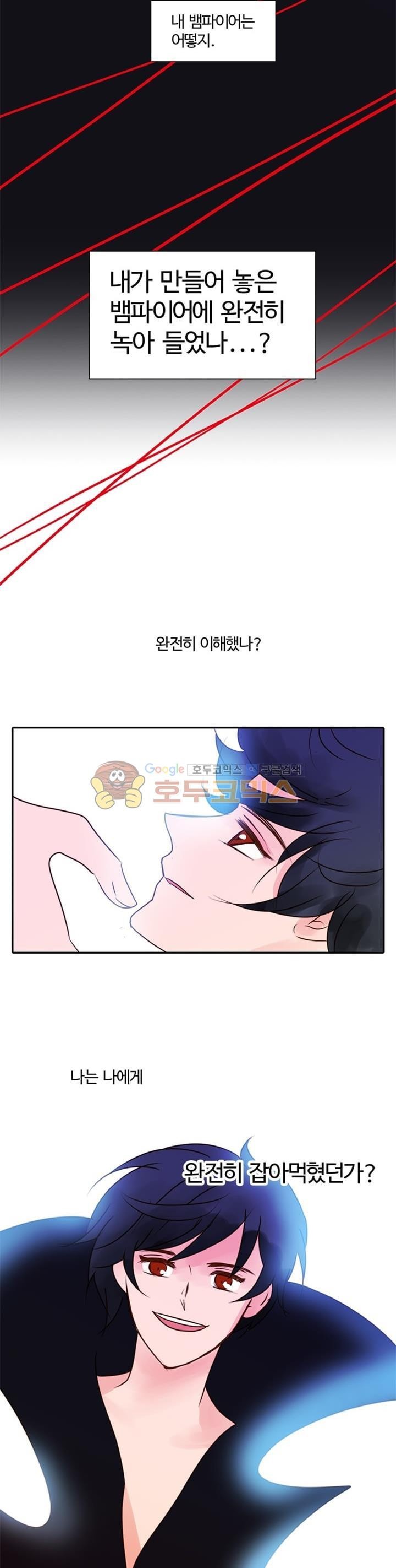 골든왈츠 62화 style=