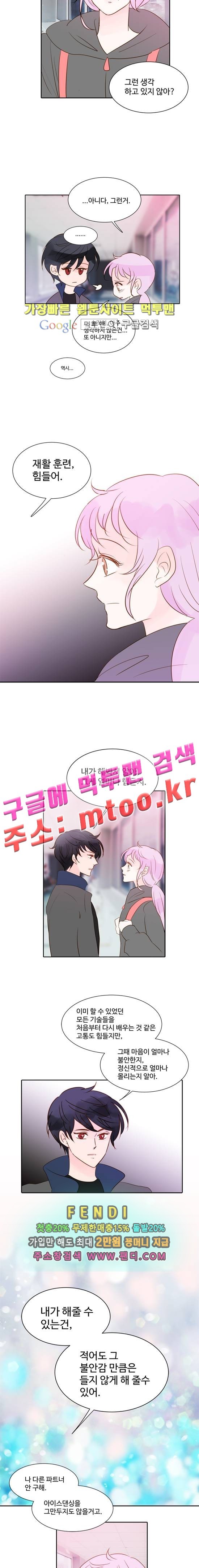 골든왈츠 39화 style=