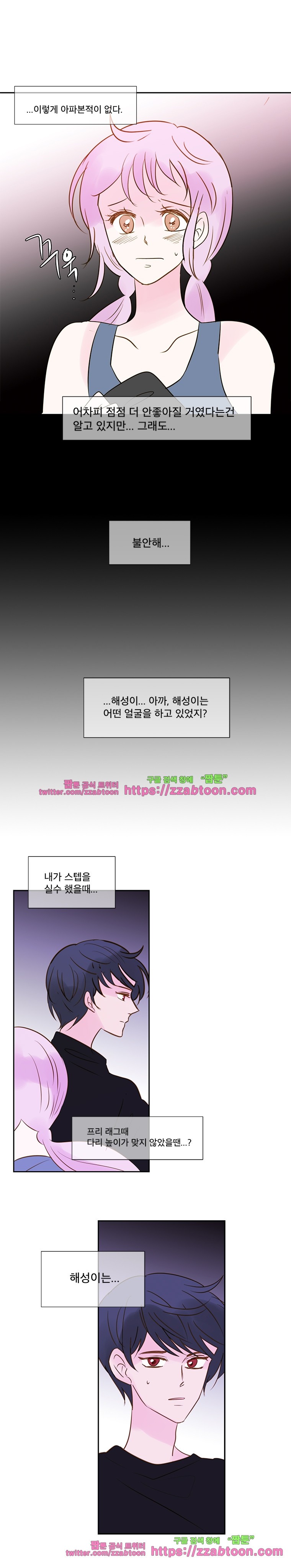 골든왈츠-41화 style=
