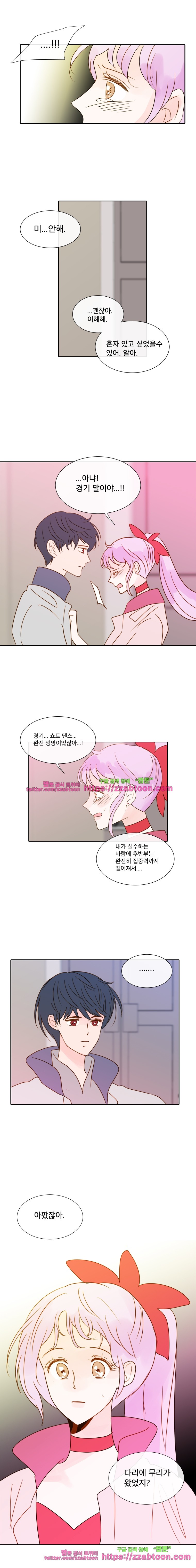 골든왈츠-43화 style=