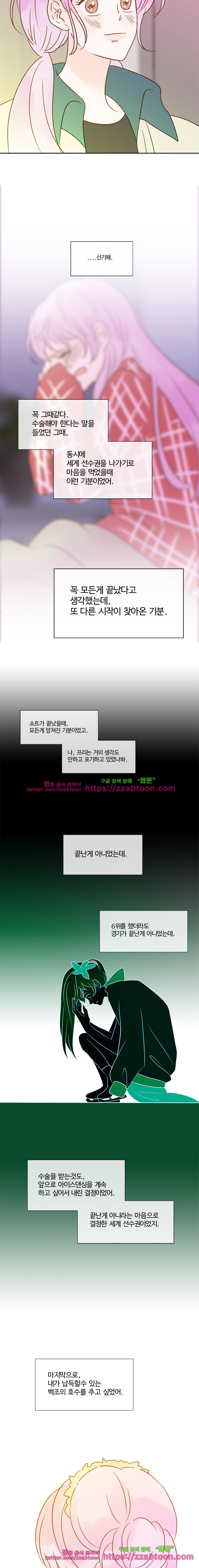 골든왈츠-44화 style=