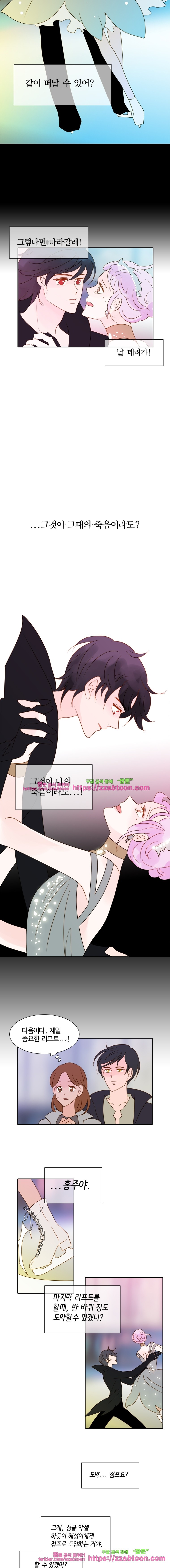골든왈츠-45화 style=