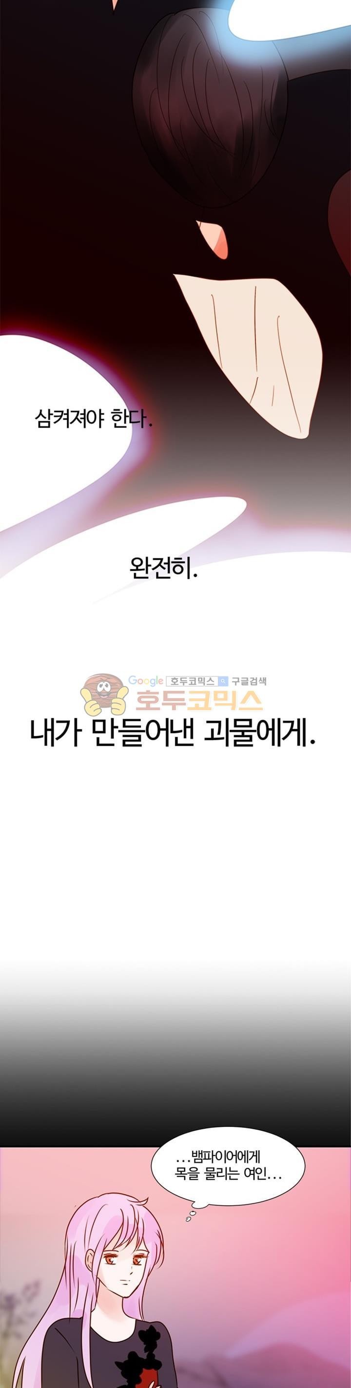 골든왈츠 62화 style=