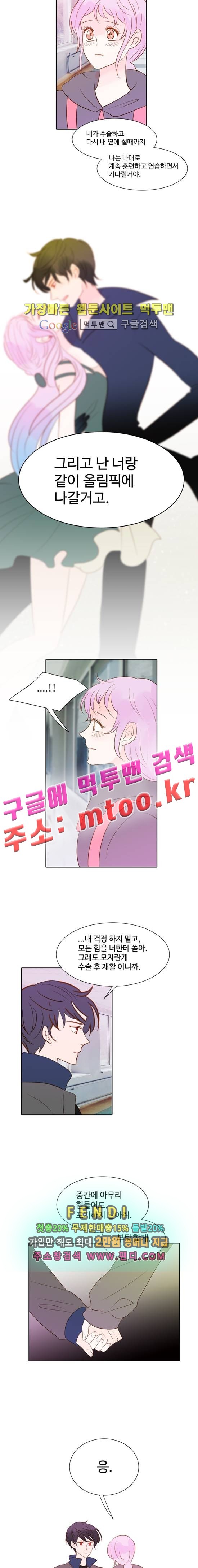 골든왈츠 39화 style=
