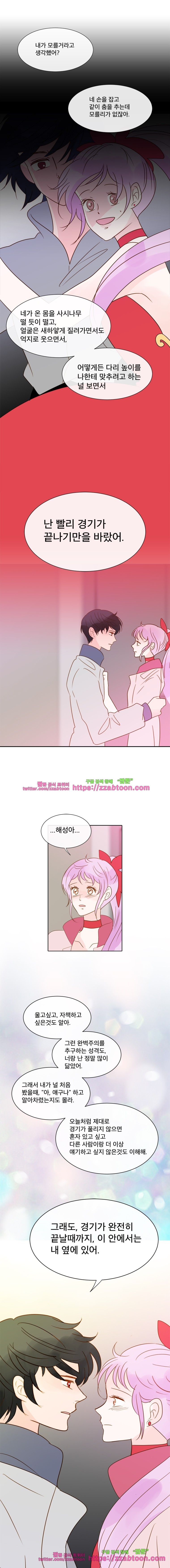 골든왈츠-43화 style=