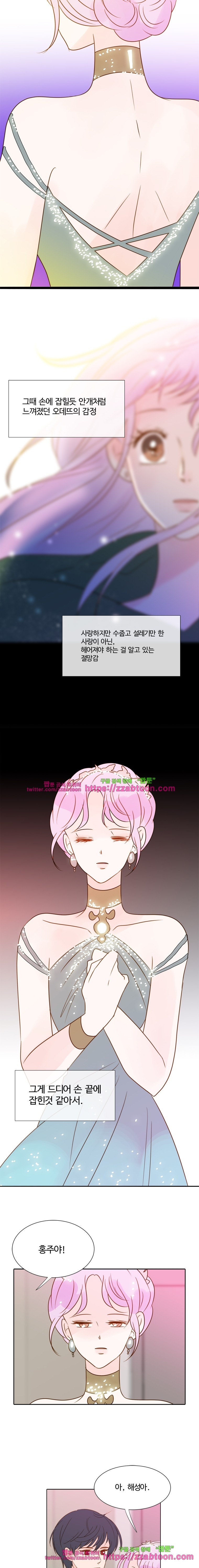 골든왈츠-44화 style=