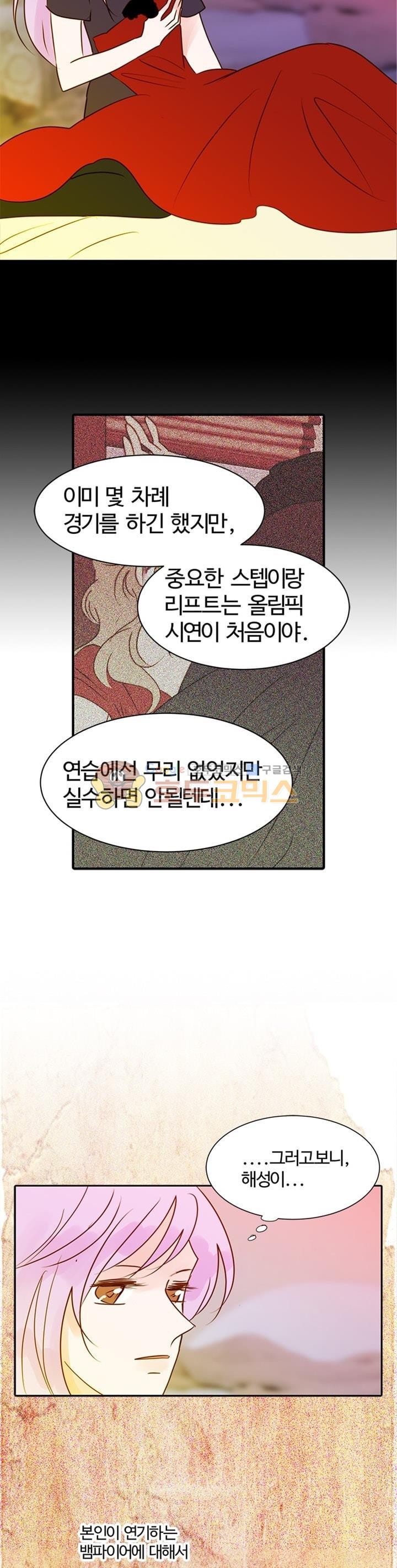 골든왈츠 62화 style=