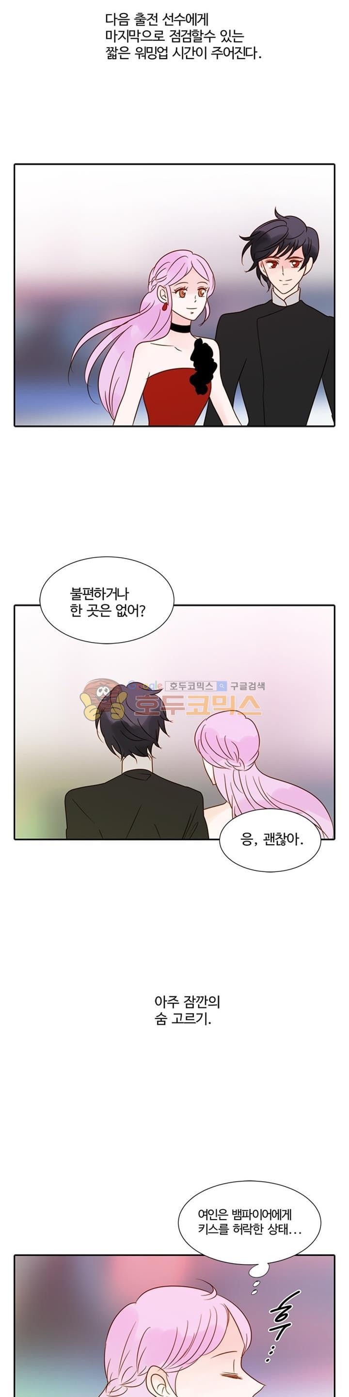 골든왈츠 63화 style=