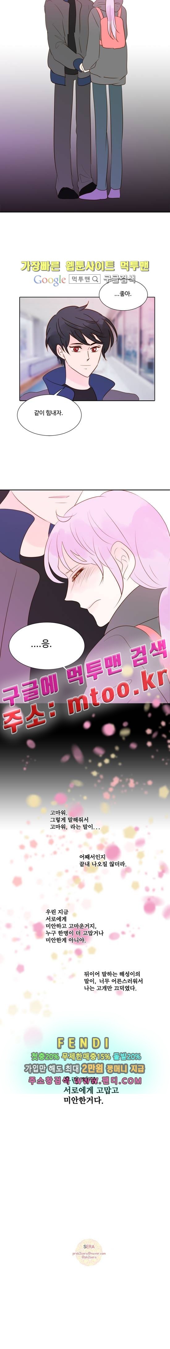 골든왈츠 39화 style=