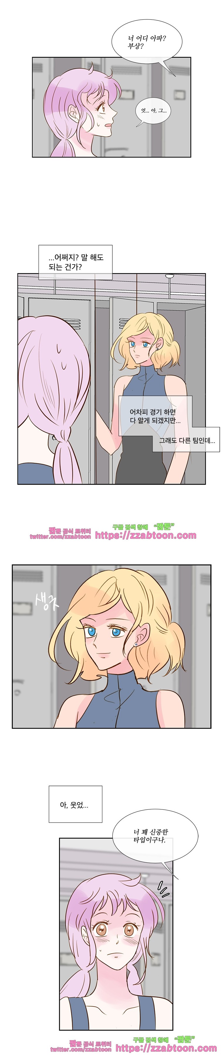 골든왈츠-41화 style=