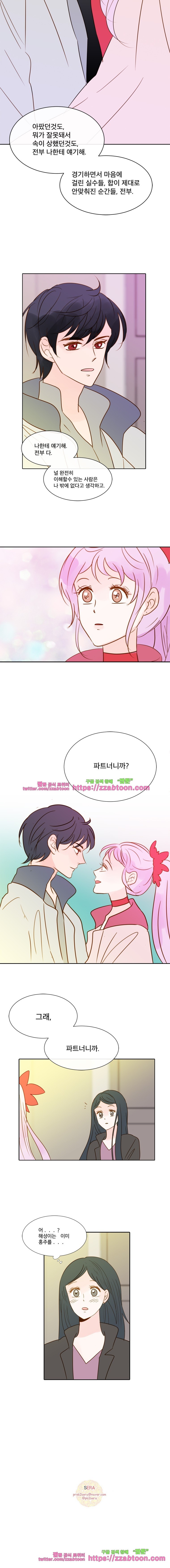 골든왈츠-43화 style=