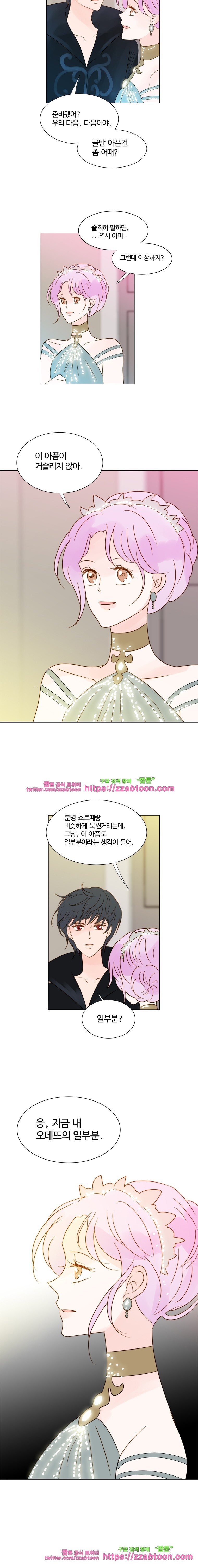 골든왈츠-44화 style=