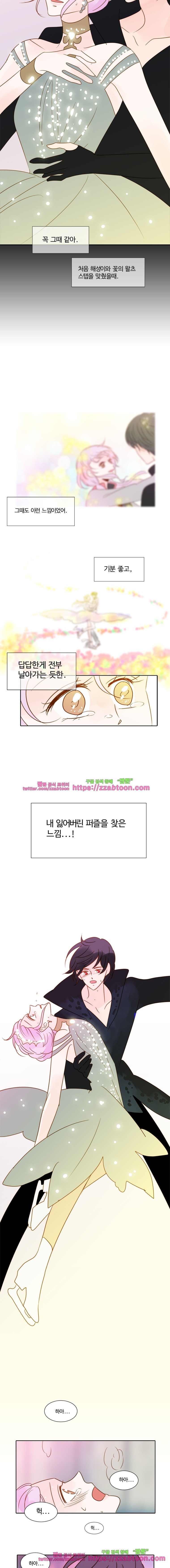 골든왈츠-45화 style=