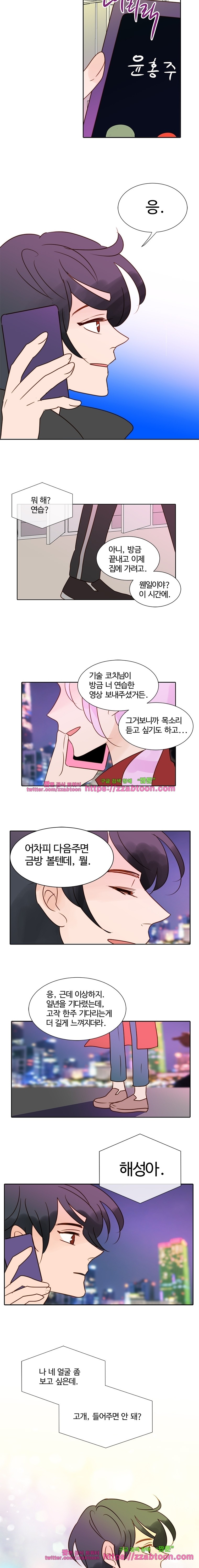 골든왈츠-46화 style=