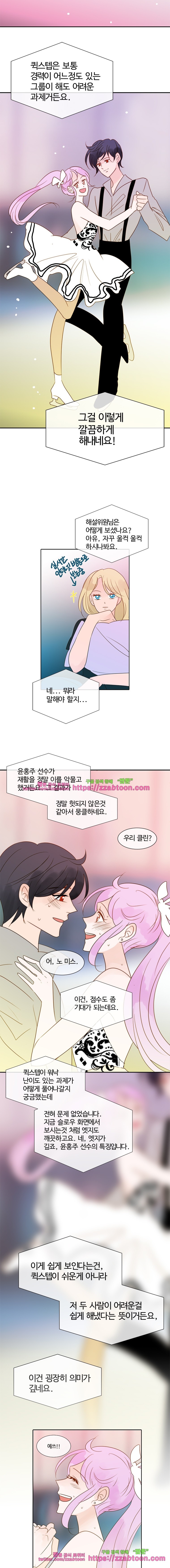 골든왈츠-47화 style=