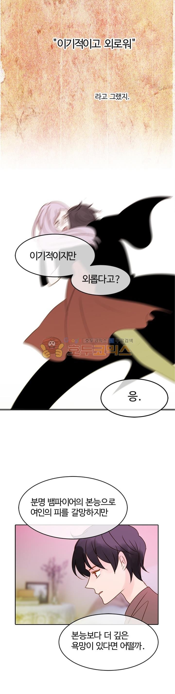 골든왈츠 62화 style=