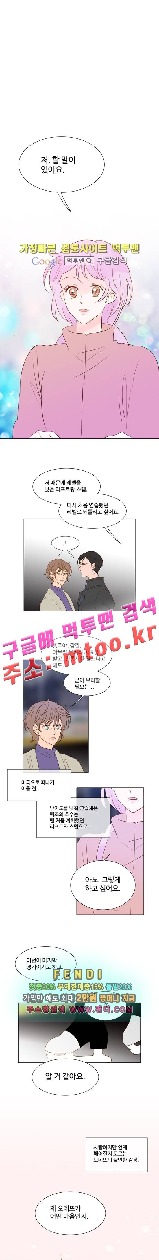 골든왈츠 39화 style=