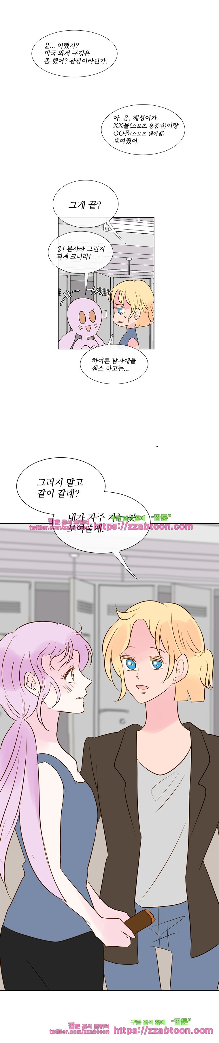 골든왈츠-41화 style=