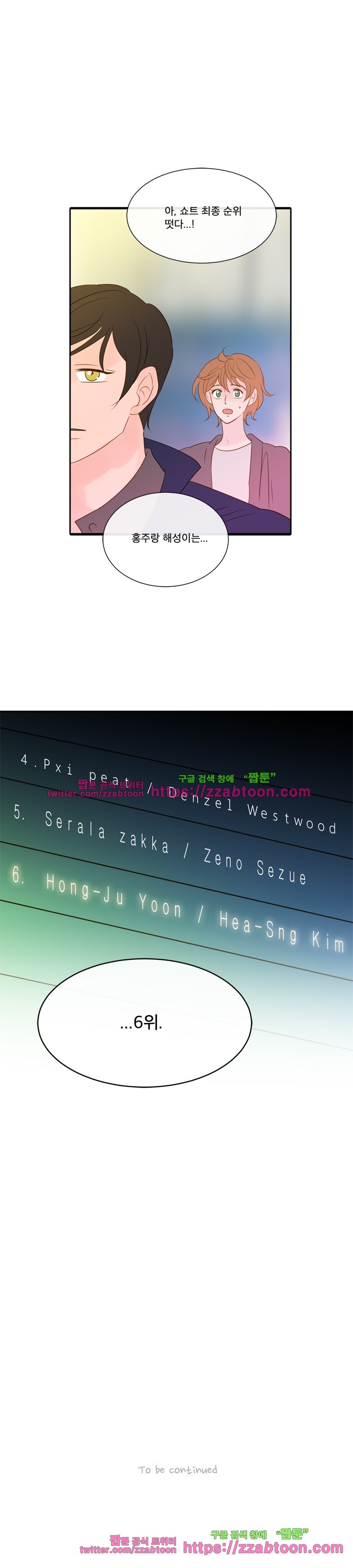 골든왈츠-43화 style=