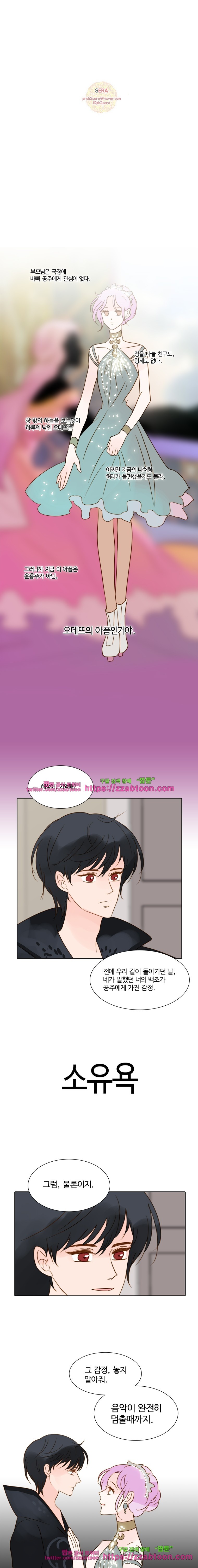 골든왈츠-44화 style=
