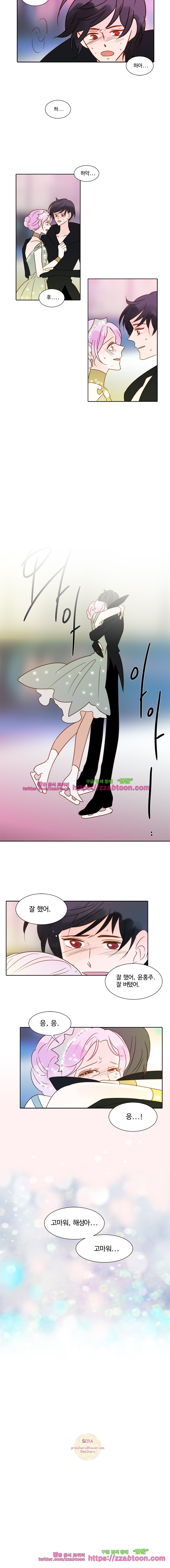 골든왈츠-45화 style=