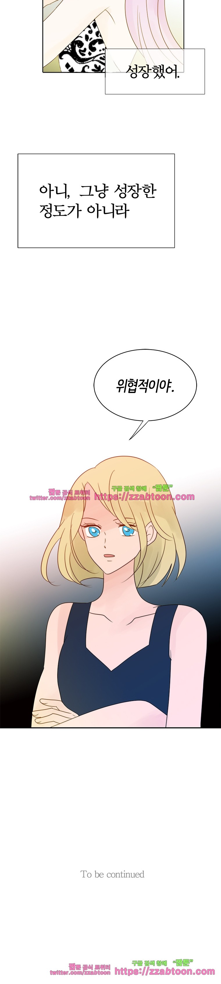 골든왈츠-47화 style=