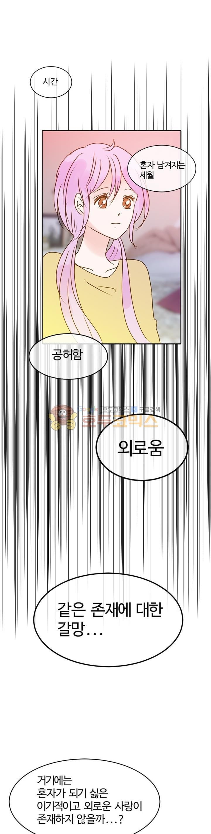 골든왈츠 62화 style=