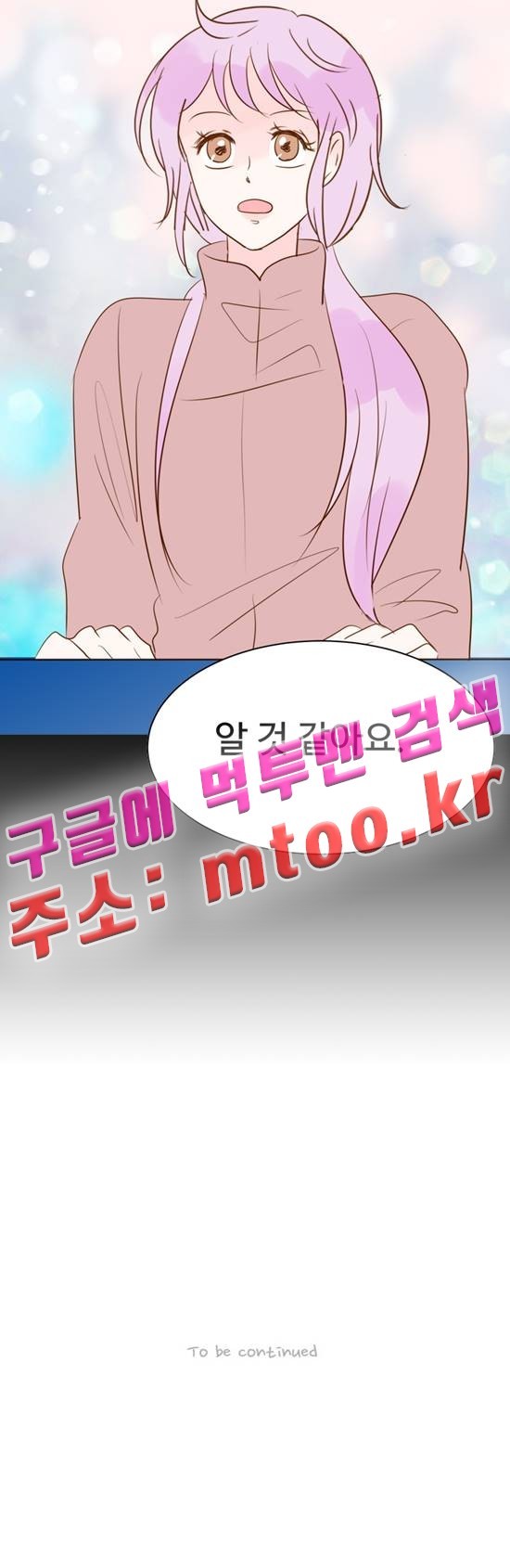 골든왈츠 39화 style=